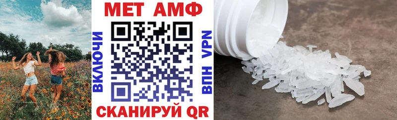 Амфетамин VHQ Беломорск