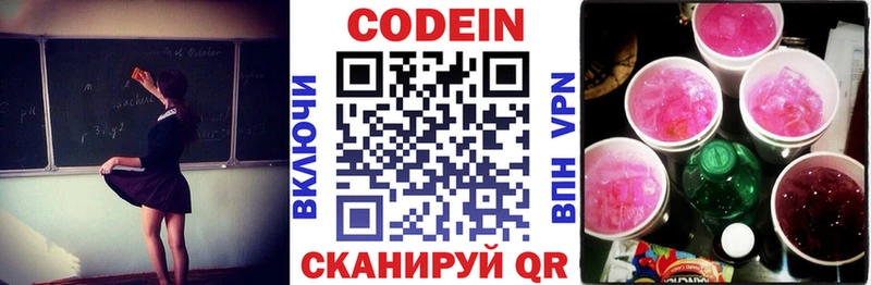 Codein Purple Drank Беломорск