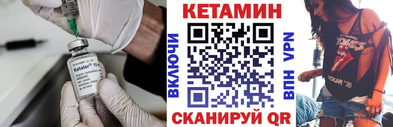 где купить наркоту  Беломорск  гидра зеркало  Кетамин VHQ 
