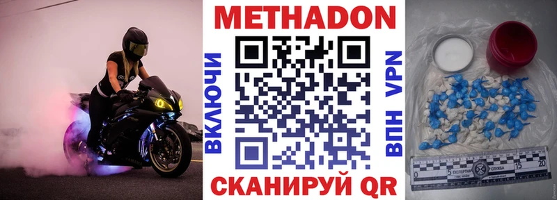 продажа наркотиков  Беломорск  МЕТАДОН мёд 