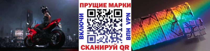 Наркотические марки 1,8мг  хочу наркоту  blacksprut онион  Беломорск 
